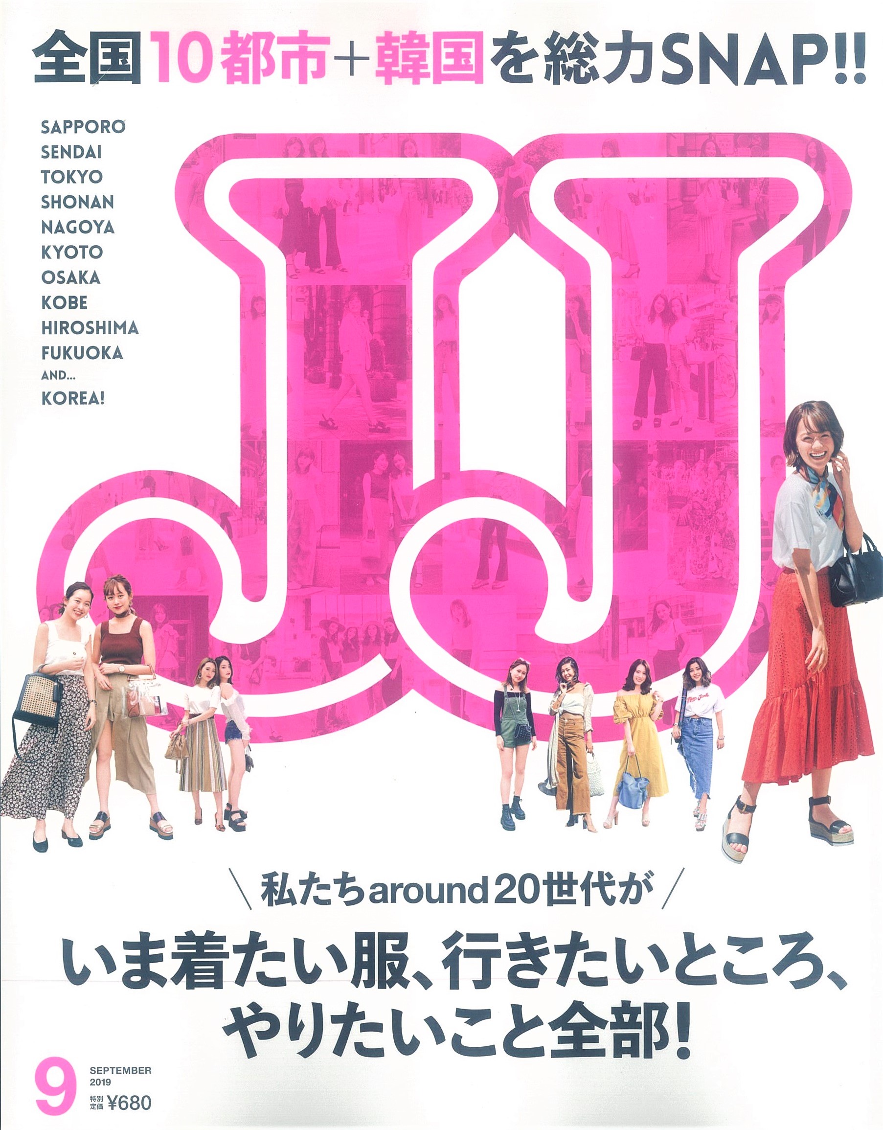 JJ7月号に咲白SAQHAスキンケアシリーズが掲載されました。