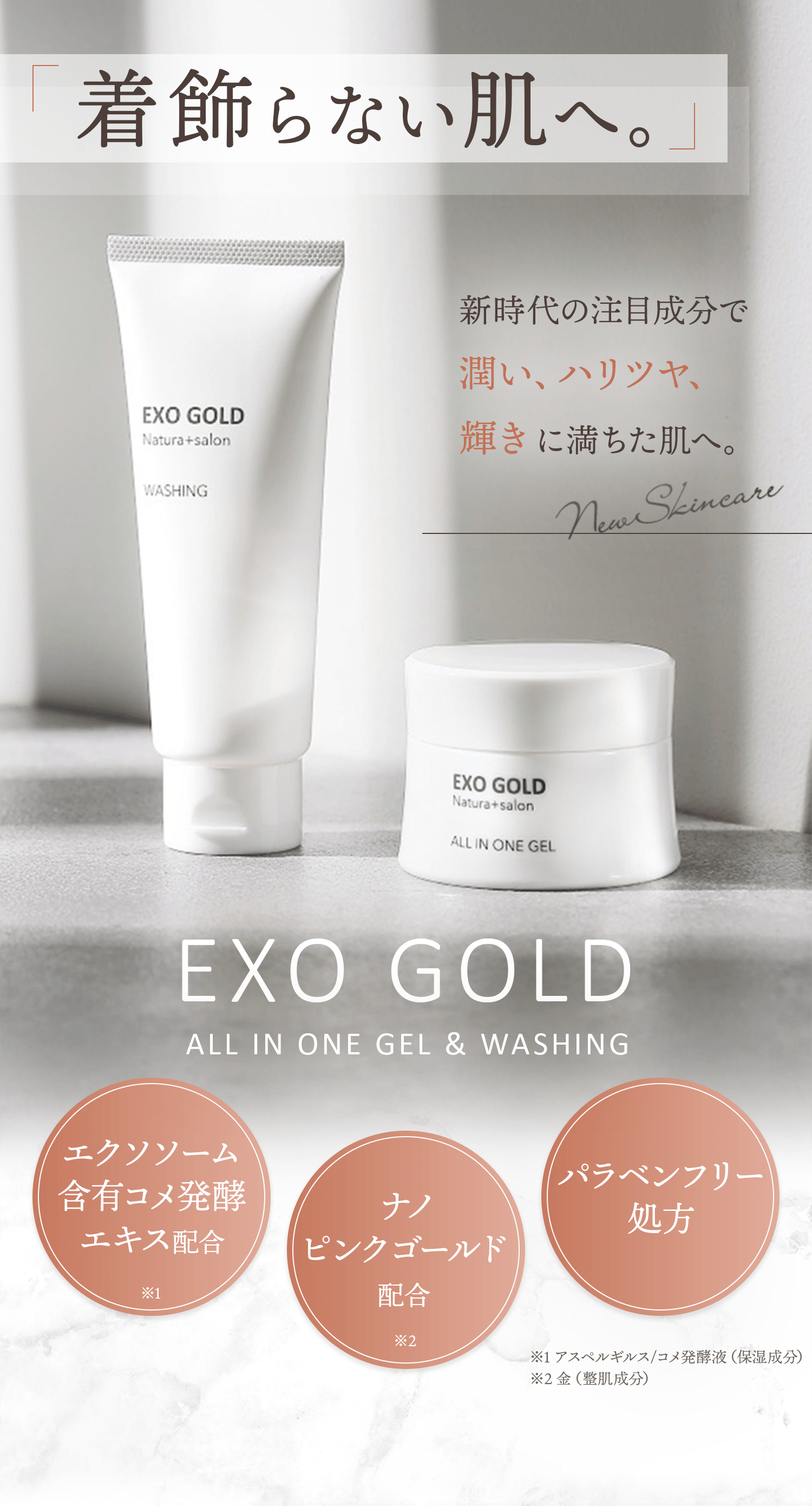 EXO GOLD Natura